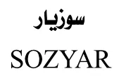 سوزیارSOZYAR trademark logo