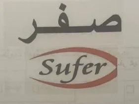 مع الشکل صفرsufer trademark logo