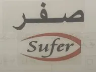 مع الشکل صفرsufer trademark logo