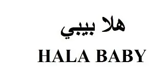 هال بیبیHALA BAYBY trademark logo