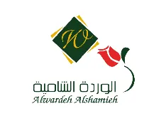 الوردة الشاميةAlwardeh ALshamieh trademark logo