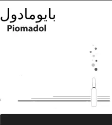 بايومادول PIOMADOL trademark logo