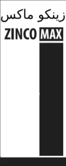 زنكو ماكس ZINCO MAX trademark logo