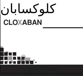 كلوكسابان CLOXABAN trademark logo