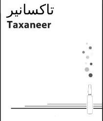 تاكسانير TAXANEER trademark logo