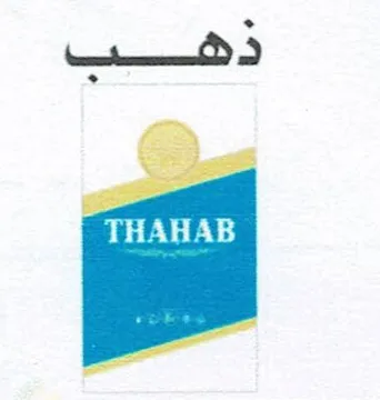ذهبthahab trademark logo