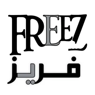 فريزFREEZ trademark logo