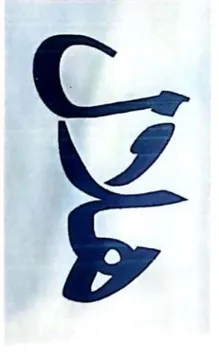 هالل trademark logo