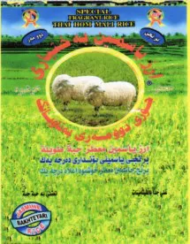 برنج يامسني جؤرى دوو مةرِى بةناوبانط trademark logo