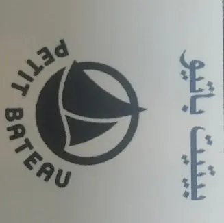 بیتیت باتیوPETIT BATEAU trademark logo