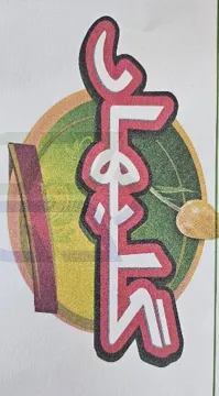 گلبهار trademark logo