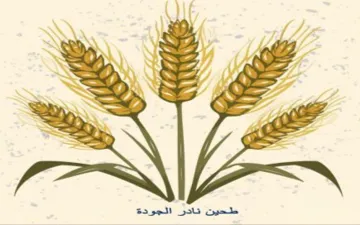 طحين نادر الجودة trademark logo