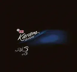 كارم كوم ە ETi karam GURME trademark logo