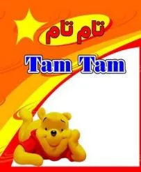تام تامTam Tam trademark logo