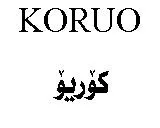 KORUO ۆ ري ۆك