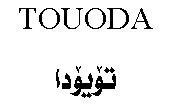 TOUODA ۆت ۆي دا