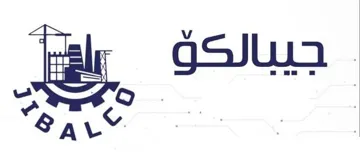 جيبالك ۆ JIBALCO
