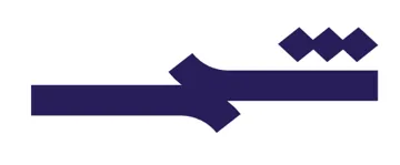 شمس trademark logo