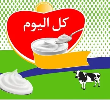 كل اليوم trademark logo