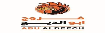 أبو الديج ABU ALDECH trademark logo