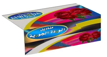 مناديل الوردة الجورية ALJORIA ALWARDA Tissues trademark logo