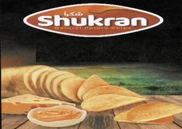 شكرا" shukran trademark logo