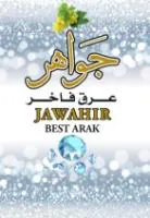 جواهرJAWAHIR trademark logo