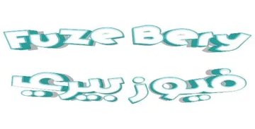 فيوزبيري FuzeBery trademark logo
