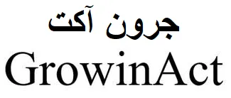 جرون اكتGrowin Act trademark logo