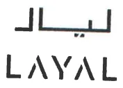 لیالLAYAL trademark logo