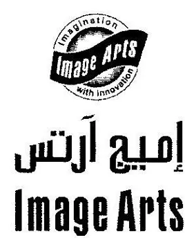 أميج ارتسImage Arts trademark logo