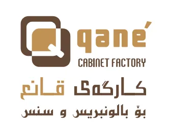 كار گەى قانع qane CABINET FACTORY trademark logo