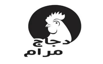 دجاج مرام trademark logo