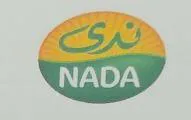 ندى / NADA trademark logo