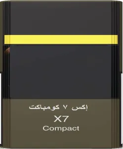 X7 Compact إكس7 كومباكت