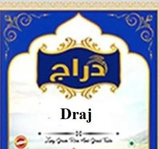 ( دراجDraj ) . مع الشكل trademark logo