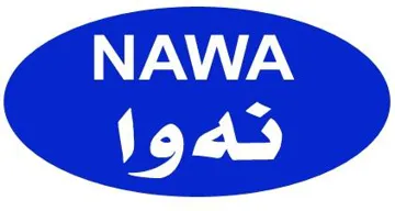 وا ەن NAWA trademark logo
