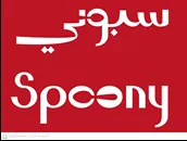 سبونيspoony