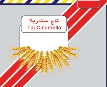 تاج سندريالTaj Cinderella
