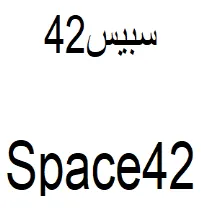 سبيس42 / Space42 trademark logo