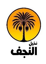 نخيل النجف