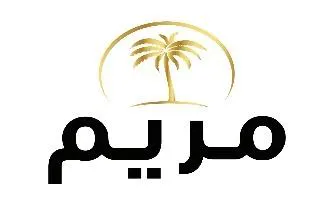 مریم