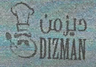 ديزمن DIZMAN trademark logo