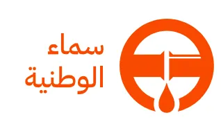 سما ء الوطنية trademark logo