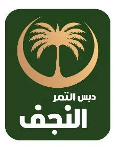دبس التمر النجف