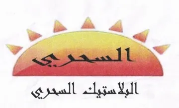 السحري trademark logo
