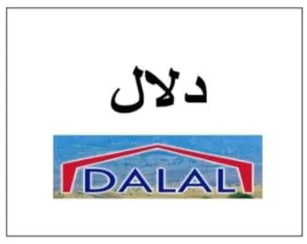 DALAL دالل