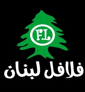 فالفل لبنان FL