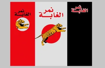 منر الغابة trademark logo