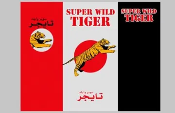 SUPER WILD TIGER سوبر وايلد تايجر trademark logo
